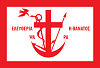 Click image for larger version. 

Name:	220px-1821_Flag_of_Psara.svg.png 
Views:	24 
Size:	8.8 KB 
ID:	29636